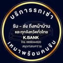 Phongsathon Travel Logo